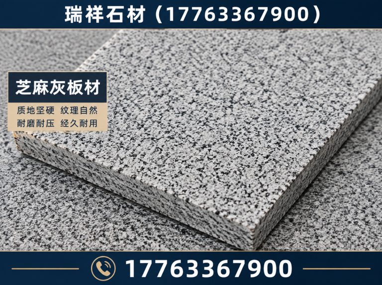 日照石材加工定制展示图