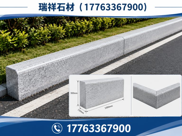 日照路沿石展示图